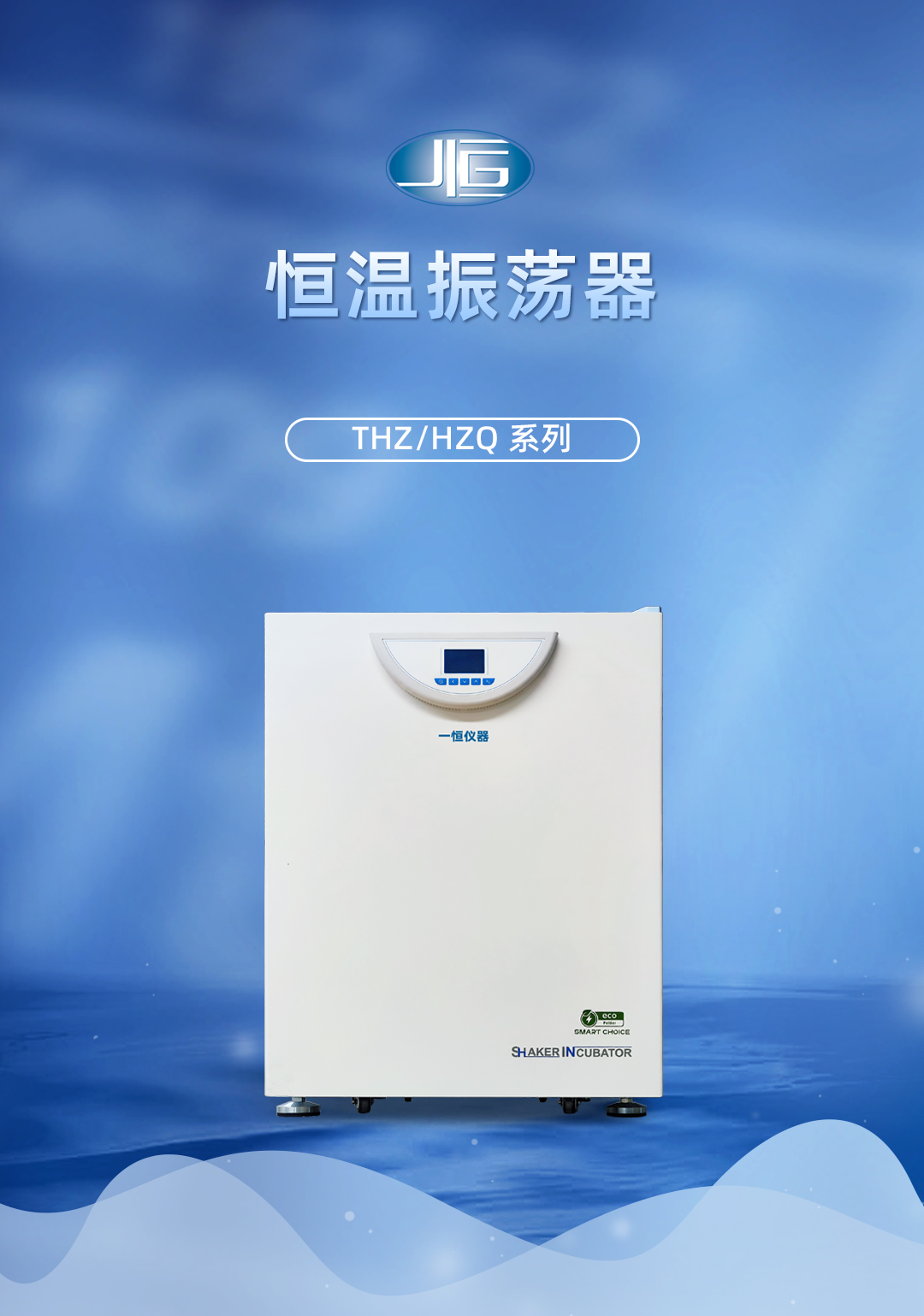 一恒恒（héng）溫振蕩器