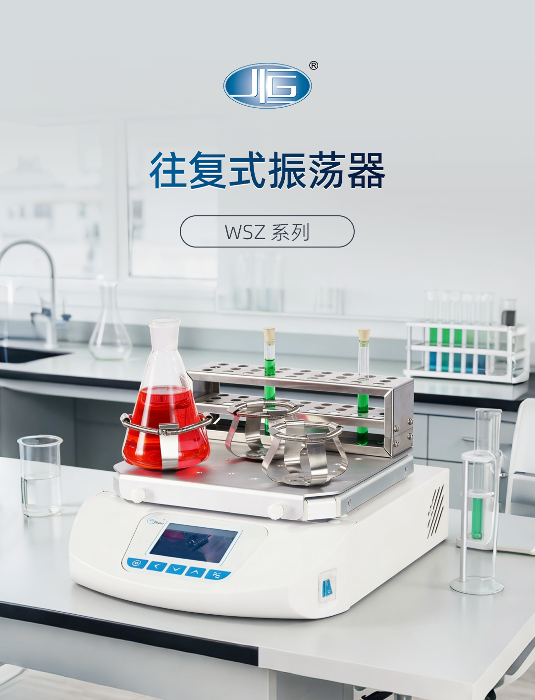一恒往複(fù)式振蕩器 一恒往複式振蕩器