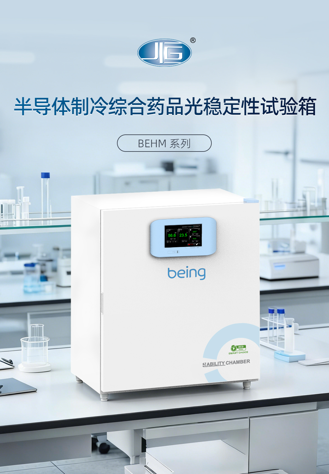 一恒半導體綜合藥品箱 一恒半(bàn)導體綜合藥品(pǐn)箱